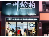 拍写真比较好的店,揭秘拍写真绝佳店铺推荐