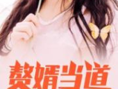 岳风柳萱免费全文阅读,都市逆袭，情感纠葛的精彩篇章