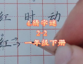 猜字谜二年级,二年级学生的智慧之旅