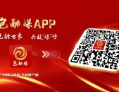 包融早报（6月13日）2025年6月24日