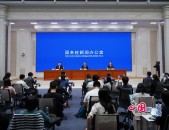 早报即时新闻国务院新闻办就香港特别行政区维护国家安全法有关情况举行发布会