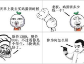 听笑话幽默大全爆笑
