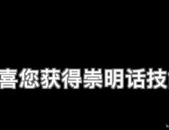 上海话小姐姐唱歌怎么说,魅力四溢